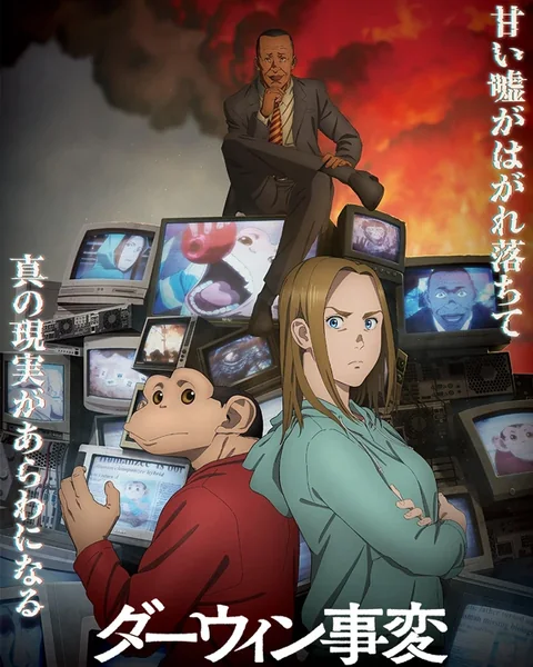 达尔文事变